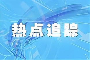 罗马诺：罗马边锋索尔巴肯接近租借加盟浦和红钻